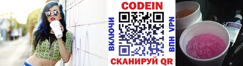 Codein Purple Drank  Электроугли 