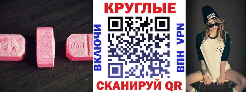 Экстази MDMA  Электроугли 