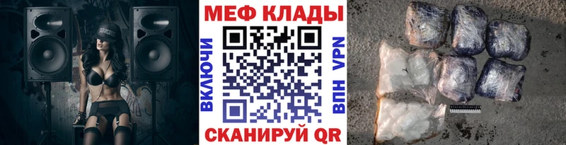 Меф мяу мяу кристаллы Электроугли